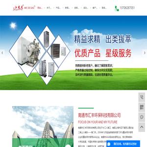 大型臭氧发生器