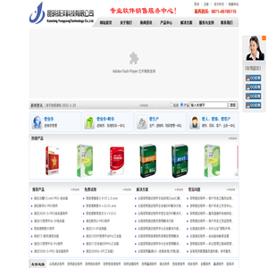 昆明扬洋科技有限公司