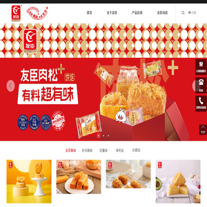 友臣集团有限公司