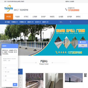 东莞市添安实业有限公司