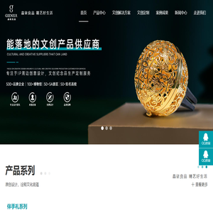 文创产品设计