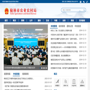 榆林市农业农村局