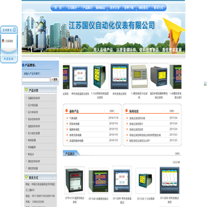 记录仪,有纸记录仪,无纸记录仪,数字显示调节仪,显示调节仪