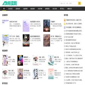 青华小说