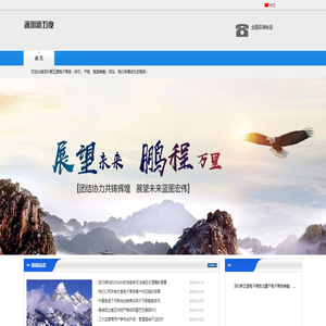 深圳新五度电子商务