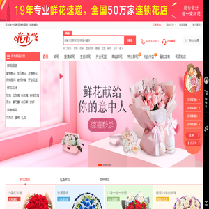 花市鲜花网