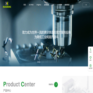 真空镀膜设备与纳米涂层方案