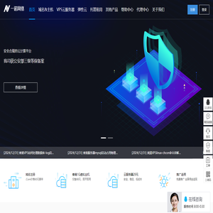 一诺网络