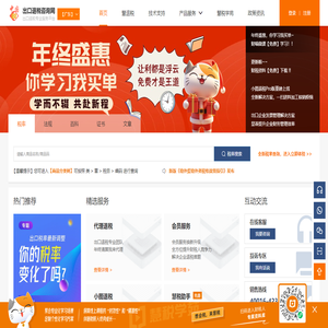 出口退税咨询网