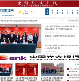内蒙古财经网