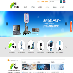 粘度计,旋转粘度计,在线粘度计厂家