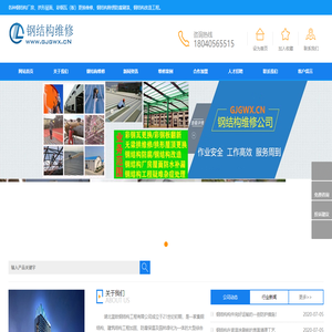 武汉钢结构厂房维修