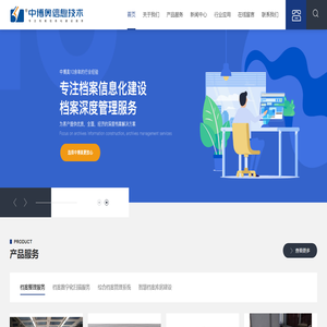 档案整理