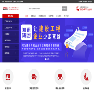 知讯教育集团