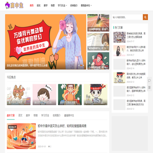 高考辅导冲刺班