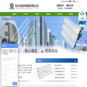 萍乡市耕升陶瓷有限公司