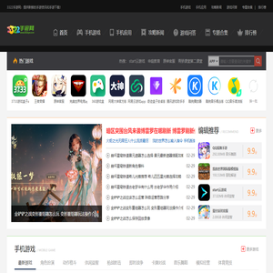 好玩的免费手机游戏软件下载网站