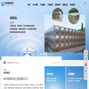 不锈钢水箱