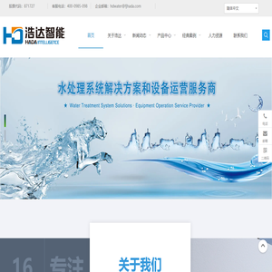 福建浩达智能科技股份有限公司