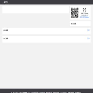 花间fm下载