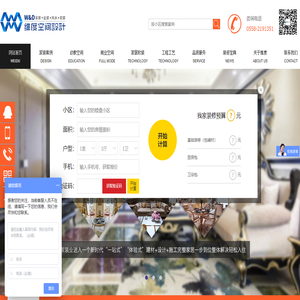 阜阳市维度装饰有限公司