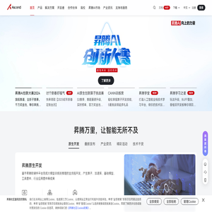 昇腾社区官网