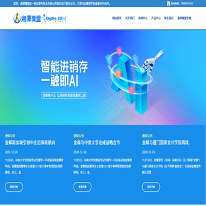 金蝶