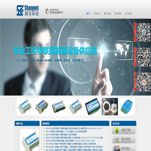 深圳昶为科技有限公司