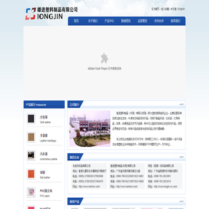 雄进塑料制品有限公司
