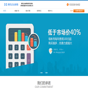 郑州腾讯邮箱