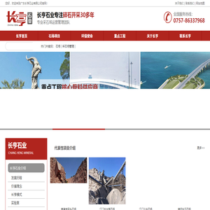 采石场