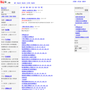 国际海运价格,海运公司