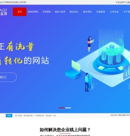 网站建设推广
