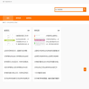 咯拉教育网