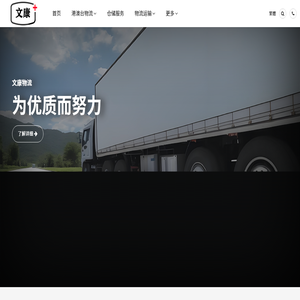 义乌物流公司