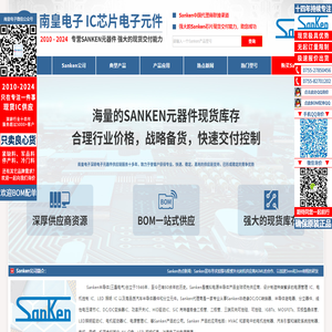 Sanken代理商