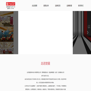 楚星设计