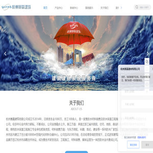 杭州防水材料销售