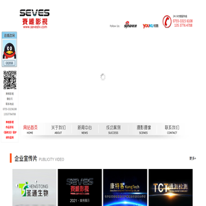 深圳视频拍摄制作