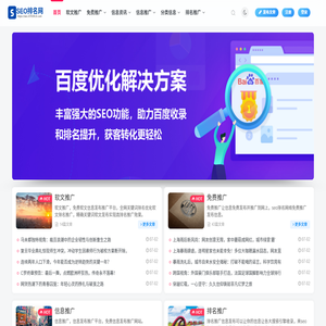 SEO排名网