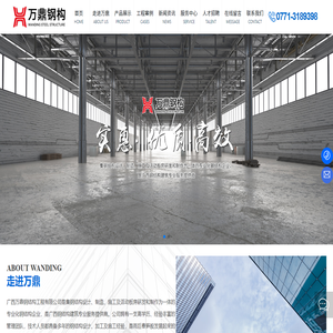 广西万鼎钢结构工程有限公司