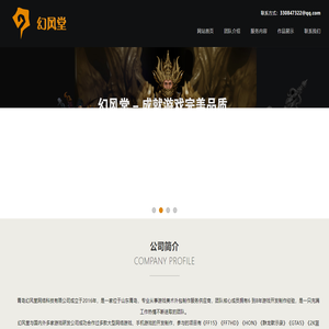 青岛幻风堂