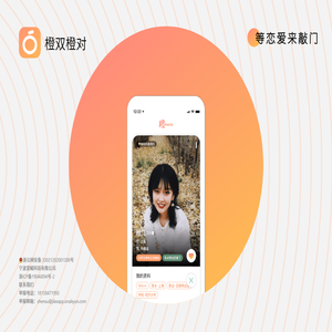 橙双橙对