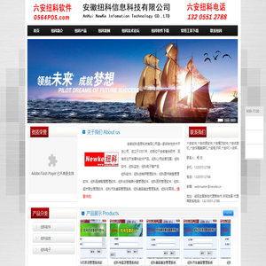 六安软件,六安收银软件,六安餐饮软件,六安收款机,六安快餐触屏机,六安电子秤,六安PC一体秤.