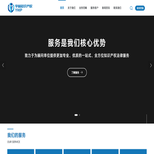 上海宇赫知识产权代理有限公司