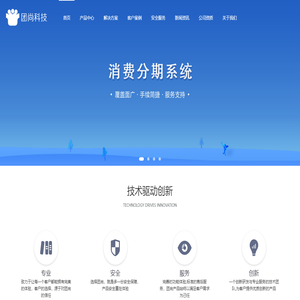 团尚科技