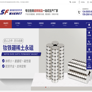 强力磁铁