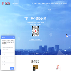 小二会计