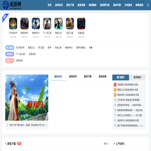 单机游戏