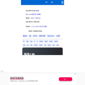 数据可视化,数据分析,D3js,pandas,R,excel
